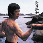 I-grandi-campioni-di-arti-marziali-Hirokazu-Kanazawa